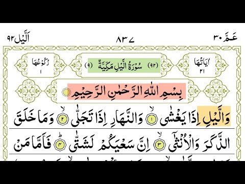 Surah Al-Layl | Slow & Peaceful Quran Tilawat | Listen and Learn
