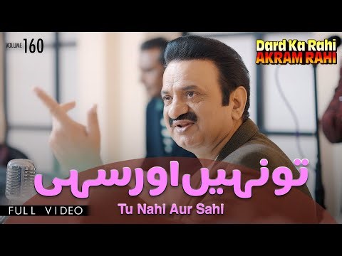 Tu Nahi Aur Sahi (Music Video) | Akram Rahi | Vol. 160 | Latest Urdu Songs 2026