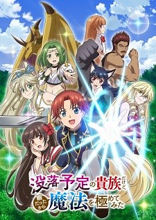 Watch Botsuraku Yotei no Kizoku dakedo, Hima Datta kara Mahou wo Kiwametemita