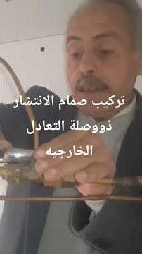 Installation of a diffusion valve with an external equalization connection, part of my TV series,...