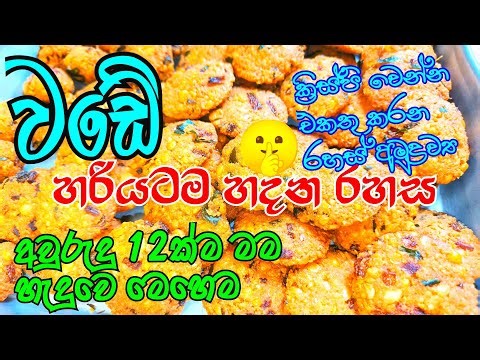 අවුරුදු 12ක්ම මම හදපු නොවරදින රෙසිපිය../home business ideas/self business ideas/ape gedara