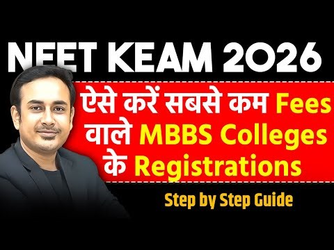How to fill the form of KEAM 2026 | Low Fee MBBS Colleges | #neet2026