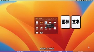 超级桌面助手DeskX，让你的桌面焕然一新～