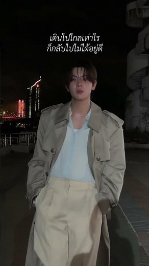เดินไปไกลเท่าไร ก็กลับไปไม่ได้อยู่ดี 🚶🏻🌧️