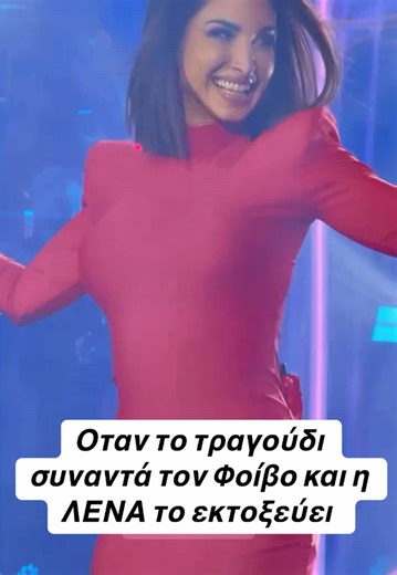 Πόσο μου αρέσει σε αυτό το βίντεο όλο το σύνολο της Λένας ζευγαρα #fragiskos #fu #zevgara_fanpage