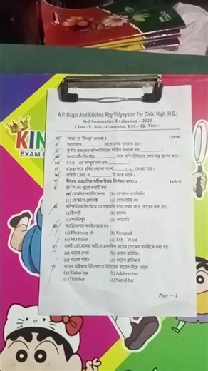 Class 5 3rd Summative Computer questions Paper............#subscribe #exam #part