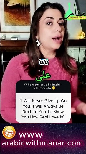 "To give up" in Levantine Syrian Arabic #levantinearabic #learnarabic