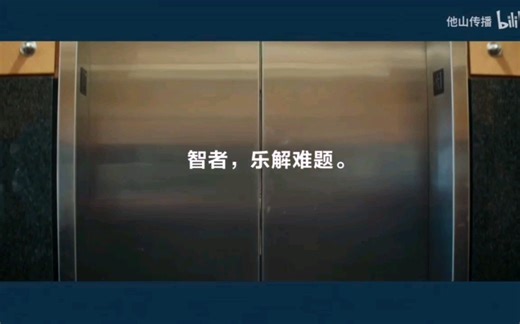IBM中国大陆2020年宣传片