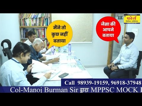 MPPSC MOCK INTERVIEW | Mppsc Interview preparation | Mppsc Interview की तैयारी केसे करे |