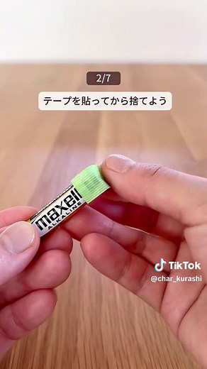 正しいゴミの捨て方 7選