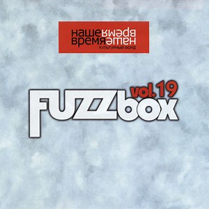 Various - FUZZbox Vol. 19