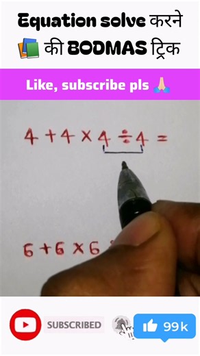 📚 Equation solve krne ki trick |समीकरण की ट्रिक |BODMAS #maths #shorts #shortvideo #ytshorts