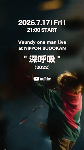 one man live at BUDOKAN "深呼吸"