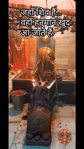 जहाँ शिव वहाँ हनुमान 🙏🔱 Varanasi Mahadev Darshan 2026 | Jai Bajrangbali 🚩 #shorts