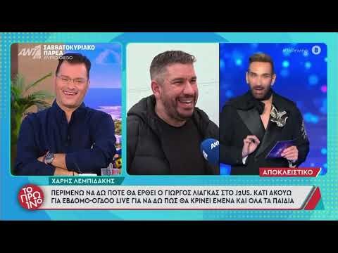 Δηλώσεις στο Πρωινό για J2US , Real View , Τσουρό , Ζήνα , Μαγγίρα ! 13/3/26