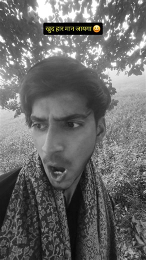 R TO L on Instagram: "Khud haar man jaunga ka kya matlab h 🤣 #viral #trending #funny #explorepage #reelsinstagram"