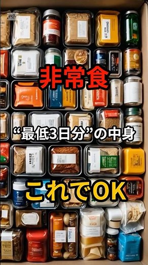 防災知識 非常食3日分セットはこれ #備え #防災 #漏れ ＃非常食