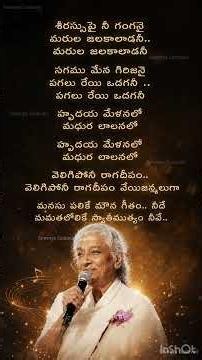 S Janaki Super Hits || #sjanaki #sjanakisongs #sjanakiamma #janakamma #sjanakihits #song #lyrics