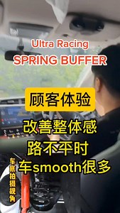 43 reactions | 传统Spring Buffer: *容易变形 *容易脱落 *藏沙藏水生锈 *影响悬挂系统状态...