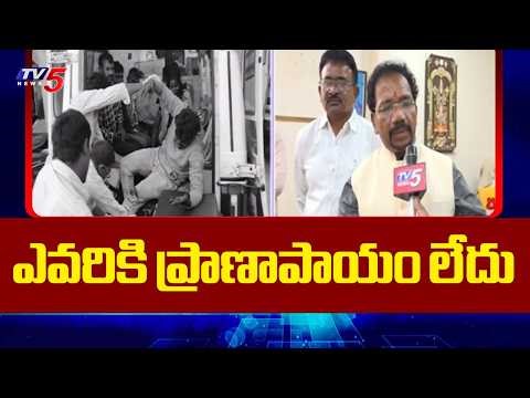 Markapuram Bus Fire Incident : Ongole GGH superintendent Dr.S.Manikhya Rao Face To Face Over | TV5