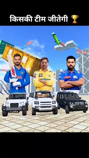 किसकी टीम जीतेगी 🏆 || Indian bike driver 3D game #gaming #shorts #games