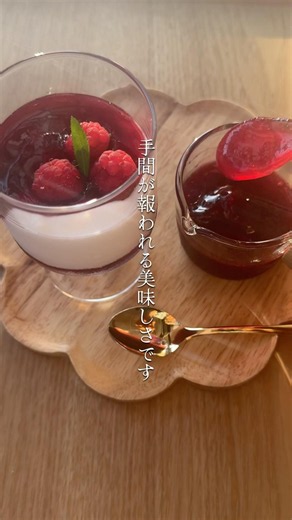 疲労回復に レッドカラントのジャム