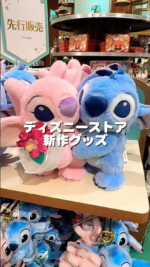 Disney Store New Merchandise Haul 🌼