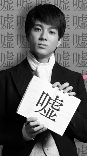 映画『ベートーヴェン捏造』公式 on Instagram: " 誰もが知る天才音楽家 ベートーヴェンのイメージは 秘書の“でっちあげ”でした！ 19世紀ウィーンで起きた 音楽史上最大のスキャンダルを #バカリズム が紡ぐ、まさかの実話！？ 『#ベートーヴェン捏造』ퟗ.ퟏퟐ公開 公式サイトはプロフィールから . . #山田裕貴 #古田新太 #かげはら史帆 #関和亮"