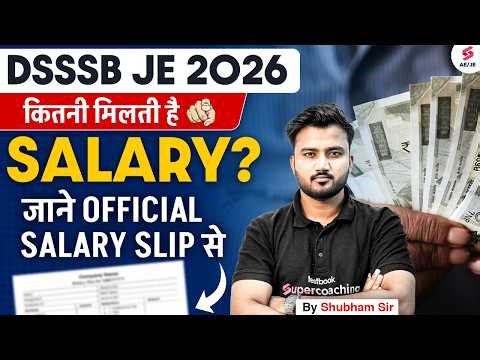 DSSSB JE Salary Slip 2026 | DSSSB JE Salary in Hand | DSSSB JE Vacancy 2026 Update by Shubham Sir