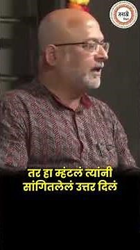 मला शाळेत संजय गांधी संजय गांधी चिडवायचे || NIRANJAN TAKALE || @MARATHIVISHWA19