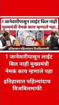 how to work digital meter reading | save electricity machine | maharastra