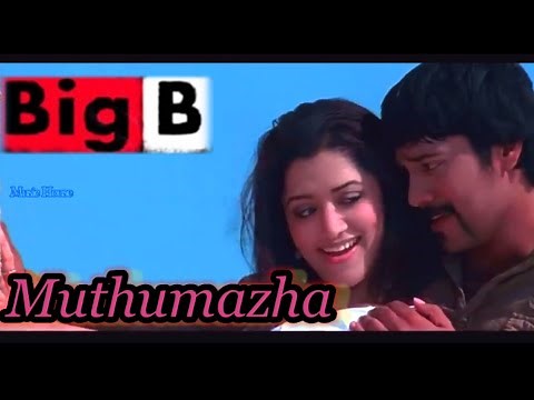 Muthumazha | HQ Video Song | Big B | Malayalam Movie Song | Bala | Mamta Mohandas