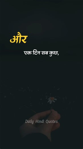 Life quotes #haar #jeet #hindiquotes #sadstatusvideo #sad #sadquotes #motivation #life #ytshorts