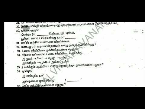6th Science Third term test April-2026 today Exam original Questionpaper 6thstd Science model-2 TM