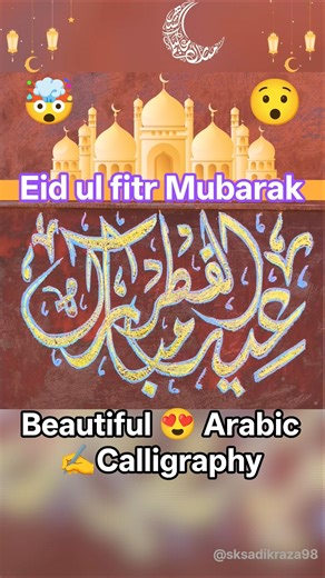 Eid ul Fitr Mubarak"Beautiful Arabic Calligraphy|#yt #art #artist #calligraphy