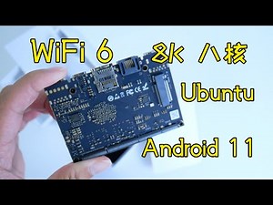 吊打树莓派？这台八核单板电脑有点强