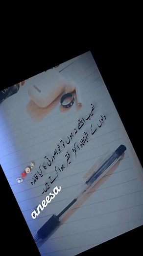 Art of Note-Taking: Lined Notebook Inspiration