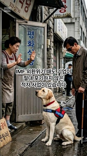 시각장애인을 위해 법률까지 바꾼 기업의 진정한 사회적 책임