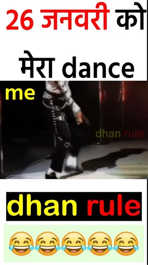Dance ऐसा करो की | worst dance meme | funny dance steps #funnymemes #memes