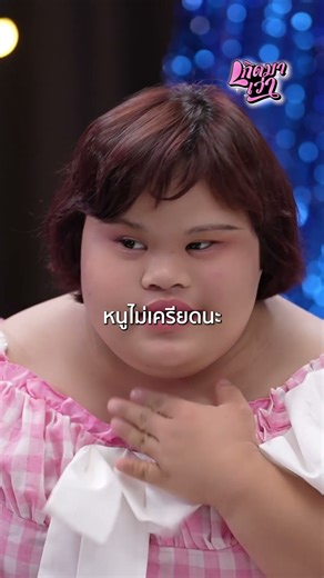“น้องหลินท่าขอนยาง” เล่าจุดกำเนิด เพลิงพระนางในตำนาน! #WeDo #เกิดมาเว่า #ม้าม่วง #น้องหลินท่าขอนยาง