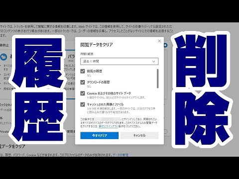 How to delete your internet history and open data [YouTube Computer Class]