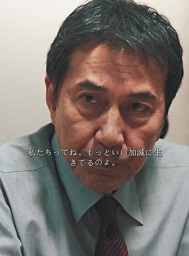 「シャバは我慢の連続だ。」役所広司が魅せる、魂の再出発！🌸🌏