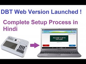 MFMS DBT IN FERTILIZER WEB VERSION FULL! SETUP PROCESS ON WINDOW 7!LIVE DEMO