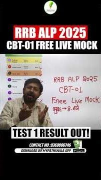 RRB ALP 2025 I CBT 01 Free mock Test
