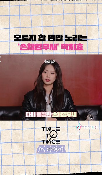 TWICE 계급 눈치 싸움 Rank Battle EP.02 하이라이트