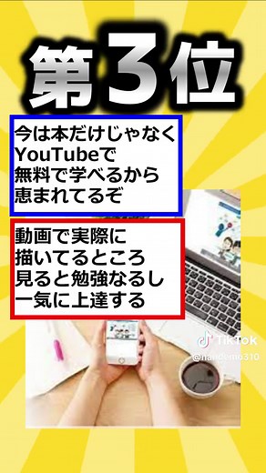 美大卒が教える絵がうまくなる方法挙げてけw
