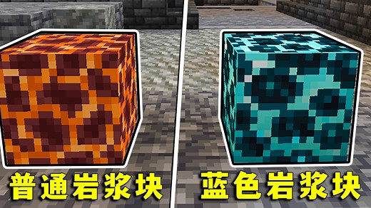 我的世界：动画级材质包，让你的MC“活”起来