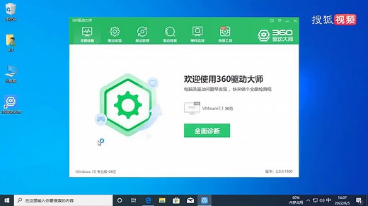 电脑重装系统如何备份驱动程序