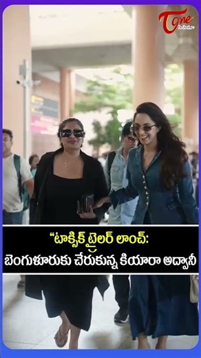 Kiara Advani & Geetu Mohandas Arrive in Bengaluru for TOXIC Trailer Launch! | #shorts