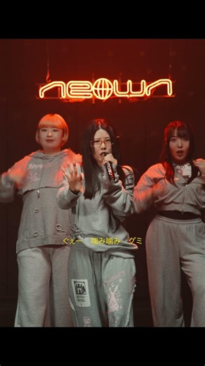 valknee - ぷに | NEOWN Performance Video #neown #tunecorejapan